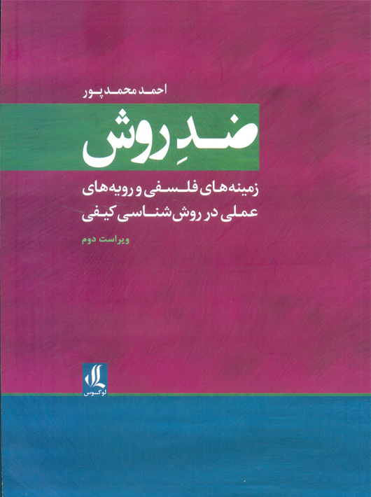 آمار توصیفی در علوم رفتاری علی مومن پیک فرهنگ