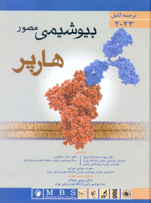 ترجمه کامل بیوشیمی مصور هارپر ۲۰۲۳ محمد نژاد اندیشه رفیع